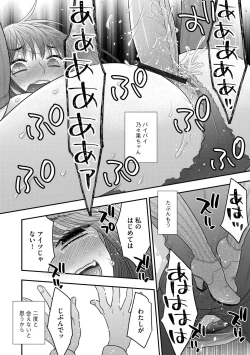 Page 70 of G-Edge Vol.011