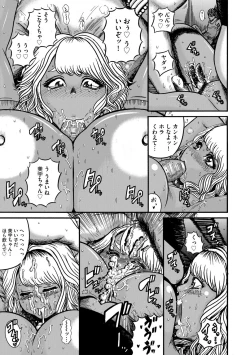 Page 83 of G-Edge Vol.011