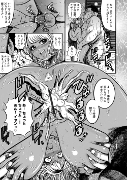 Page 91 of G-Edge Vol.011