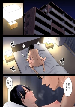 Page 23 of Hametsu no Itte 3