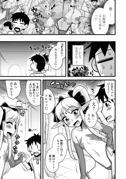 Page 107 of Bakunyuu Elf to Isekai Seikatsu - Big Breasts ELF in Different World Sexual Activity