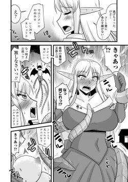 Page 122 of Bakunyuu Elf to Isekai Seikatsu - Big Breasts ELF in Different World Sexual Activity