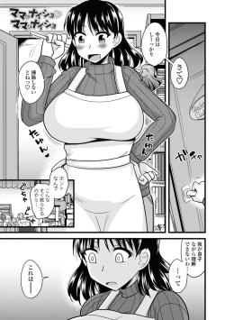 Page 153 of Bakunyuu Elf to Isekai Seikatsu - Big Breasts ELF in Different World Sexual Activity