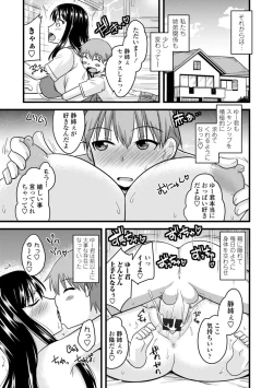 Page 183 of Bakunyuu Elf to Isekai Seikatsu - Big Breasts ELF in Different World Sexual Activity