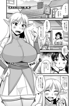 Page 5 of Bakunyuu Elf to Isekai Seikatsu - Big Breasts ELF in Different World Sexual Activity