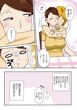 Page 141 of Toiu wake de, Kaatachi to Yattemita - That's why I fucked moms.