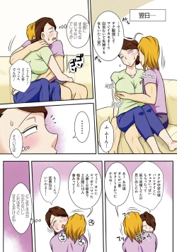 Page 152 of Toiu wake de, Kaatachi to Yattemita - That's why I fucked moms.