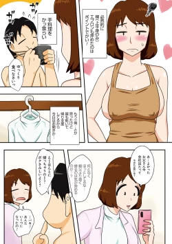 Page 22 of Toiu wake de, Kaatachi to Yattemita - That's why I fucked moms.