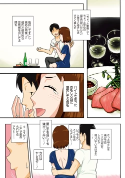 Page 26 of Toiu wake de, Kaatachi to Yattemita - That's why I fucked moms.