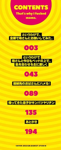 Page 3 of Toiu wake de, Kaatachi to Yattemita - That's why I fucked moms.