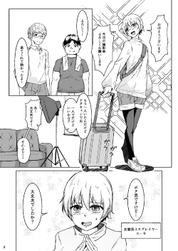 Page 2 of Otokonoko Cosplayer ga Satsueikai ni Ittara Mawasa Rape Sarete Shimaimashita.