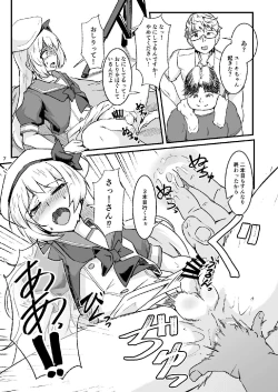 Page 6 of Otokonoko Cosplayer ga Satsueikai ni Ittara Mawasa Rape Sarete Shimaimashita.