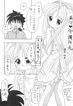 Page 26 of Sugar Pink no Koneko