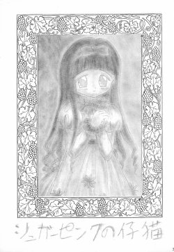 Page 3 of Sugar Pink no Koneko