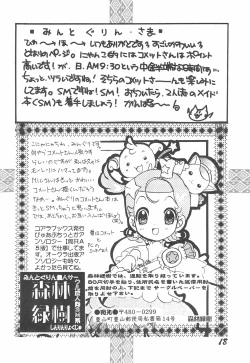 Page 18 of Comet-san