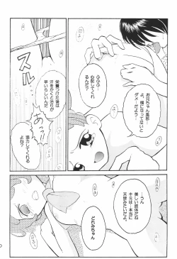 Page 12 of Happy-Magic!