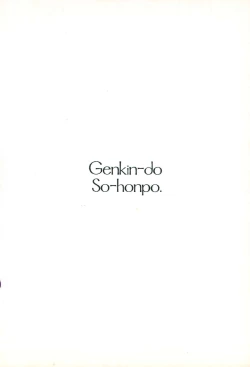 Page 38 of Happy-Magic!