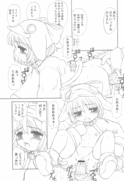 Page 17 of COOL GIRL 4