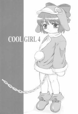 Page 3 of COOL GIRL 4