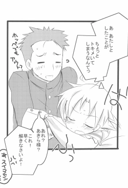 Page 20 of Aki Lucky