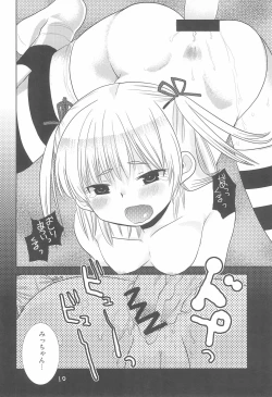 Page 14 of MID Ichi Ni San Shi