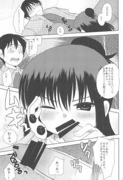 Page 29 of MID Ichi Ni San Shi