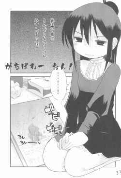 Page 37 of MID Ichi Ni San Shi