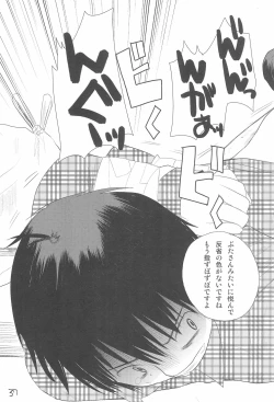 Page 41 of MID Ichi Ni San Shi