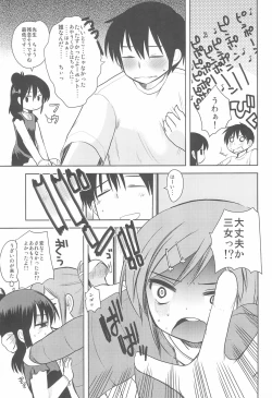 Page 49 of MID Ichi Ni San Shi