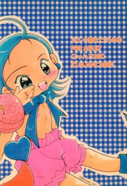 Page 26 of Ojama Panic!