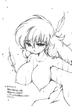 Page 13 of TU TU TU 3