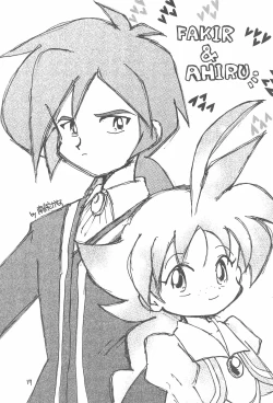 Page 17 of TU TU TU 3