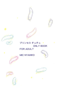 Page 20 of TU TU TU 3