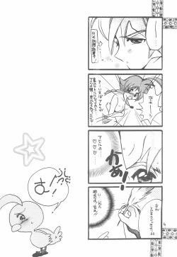 Page 4 of TU TU TU 3