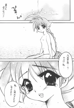 Page 7 of TU TU TU 3