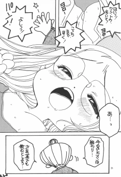 Page 28 of Ojama Panic!