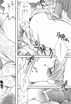 Page 46 of Love Tamago 2