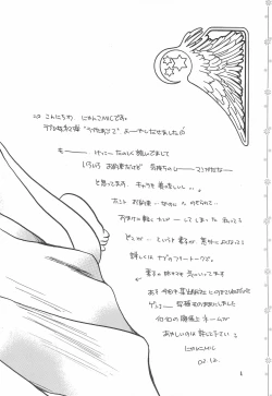 Page 4 of Love Tamago 2