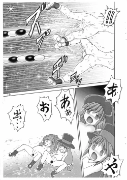 Page 15 of Princess Houkai Enema Jigoku