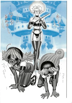 Page 3 of Princess Houkai Enema Jigoku