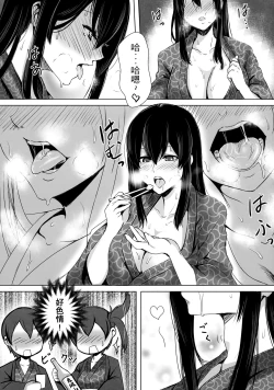 Page 4 of Seisai Kuubo no Shinkon Ryokou