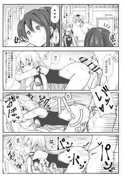 Page 11 of 閃の軌跡