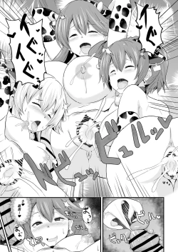 Page 36 of 閃の軌跡