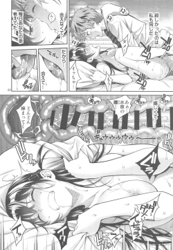 Page 21 of Rental Kanojo Osawari Shimasu 04