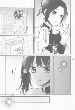 Page 6 of Kanao-chan no Himitsu no Chinji