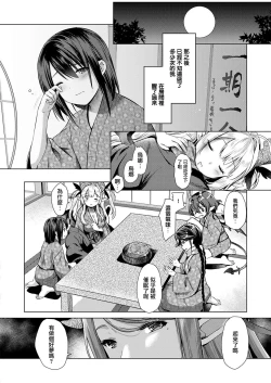 Page 158 of Succubus Company ch.1-6