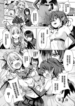 Page 54 of Succubus Company ch.1-6