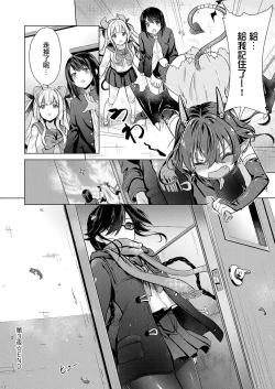 Page 69 of Succubus Company ch.1-6