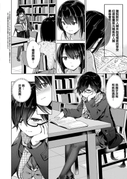 Page 73 of Succubus Company ch.1-6