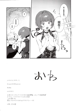Page 20 of Curie-chan to "Kawaii" Suru Hon.
